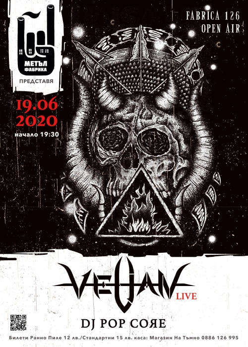 Velian на сцената на Фабрика 126