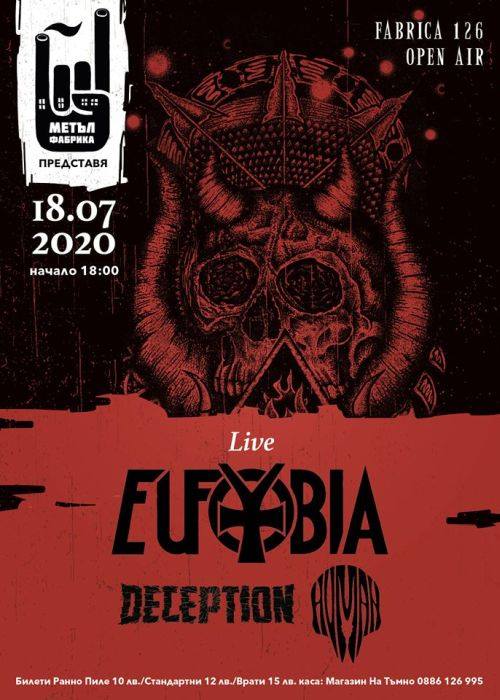 Eufobia в Метъл Фабрика