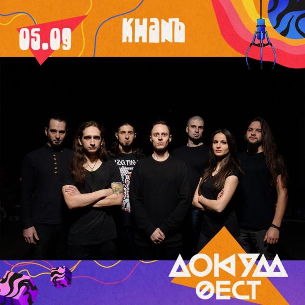 Khanъ на Lokum Fest 2020 в Бургас