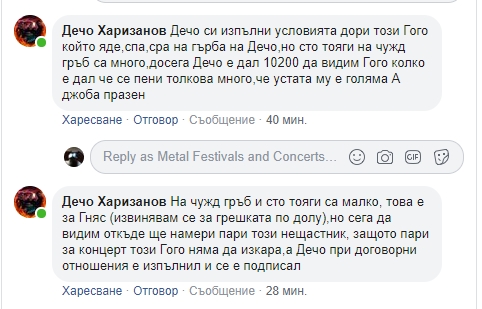 Дечо Харизанов развива полет на мисълта