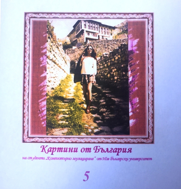 Картини от България 5
