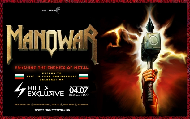 Manowar в Пловдив през 2021 г.