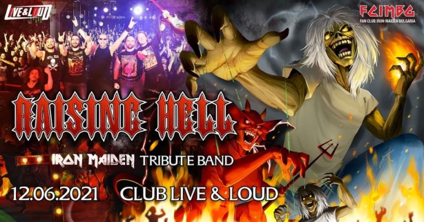 Iron Maiden трибют с Raising Hell