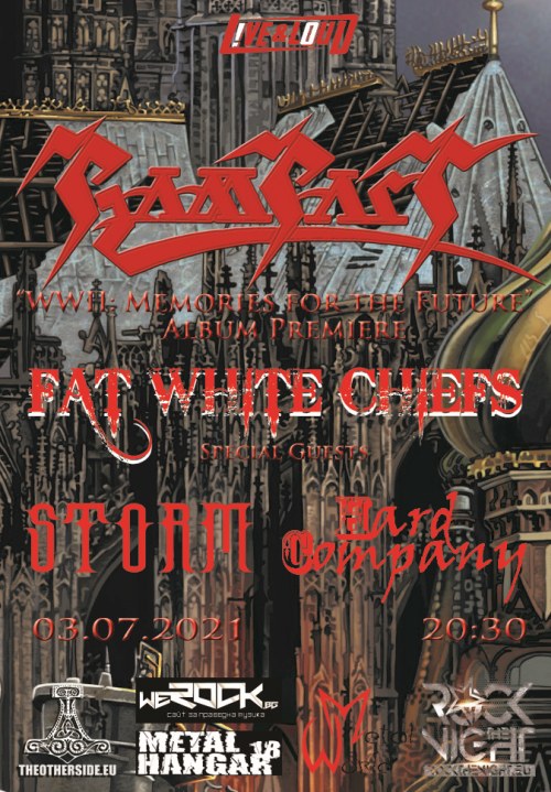 Rampart представят новия си албум