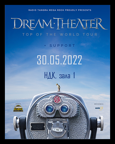 Dream Theater в София