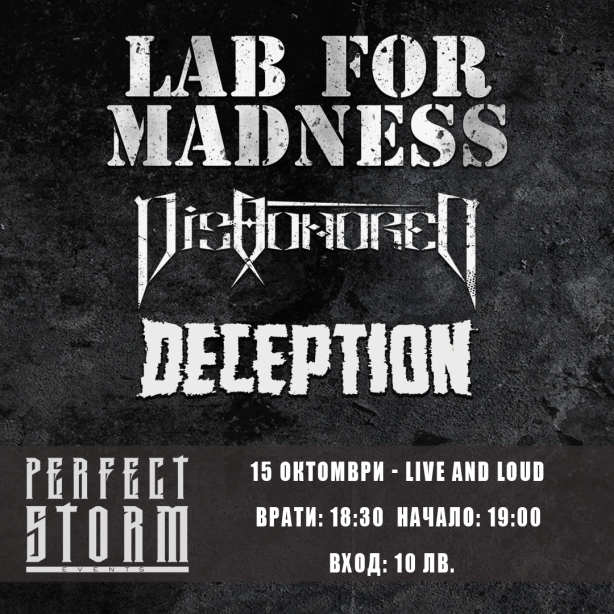 Концерт на Lab For Madness, Dishonored и Deception