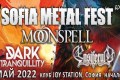 Sofia Metal Fest 2022