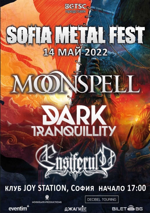 Sofia Metal Fest 2022