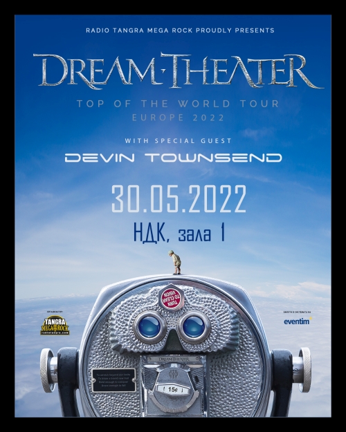 Концерт на Dream Theater и Devin Townsend в София