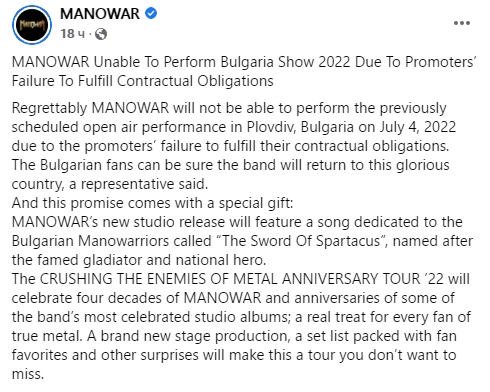 Изявление на Manowar в социалните мрежи