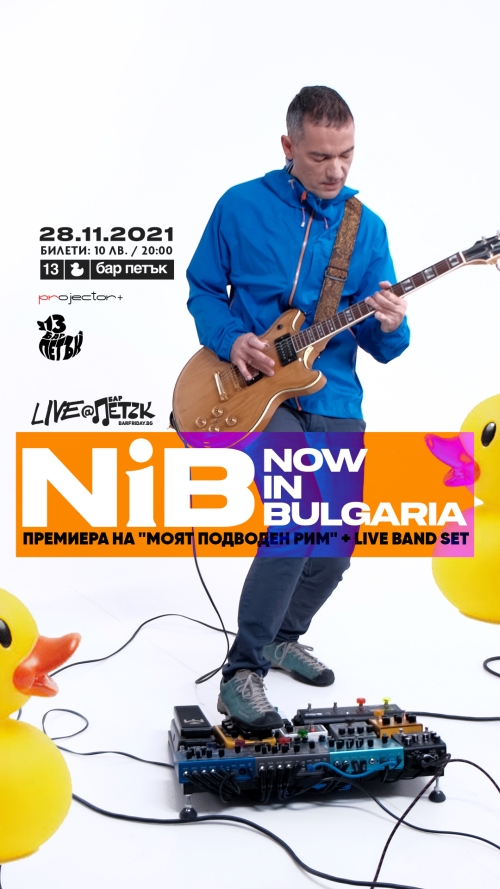 NiB: Now in Bulgaria