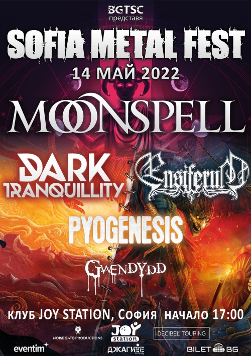 Sofia Metal Fest 2022