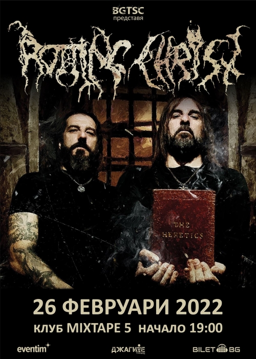 Концерт на Rotting Christ в София