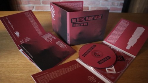 No More Many More - Помогни ми