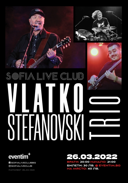 Влатко Стефановски представя нов албум в София