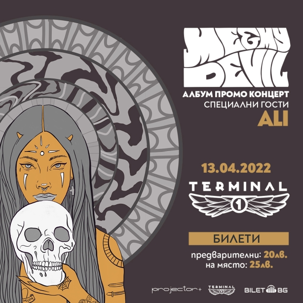 Me And My Devil представят на живо дебютния си албум