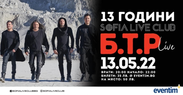 news_BTR Sofia Live Club