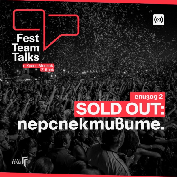 Fest Team Talks Soldout