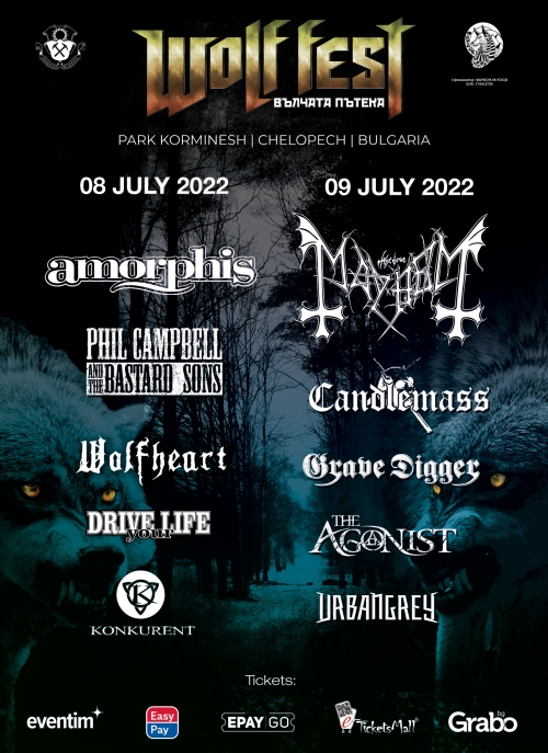 Wolf Fest – Вълчата пътека 2022