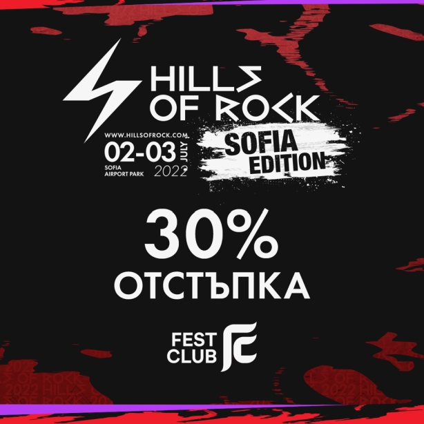 Hills of Rock Sofia Edition 2022