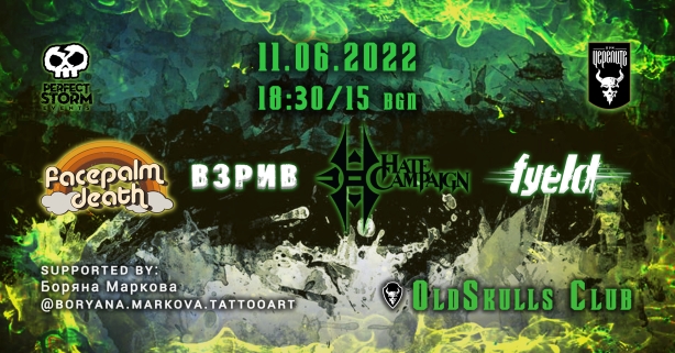 Концерт на Fyeld, Hate Campaign, Взрив Fyeld, и Facepalm Death