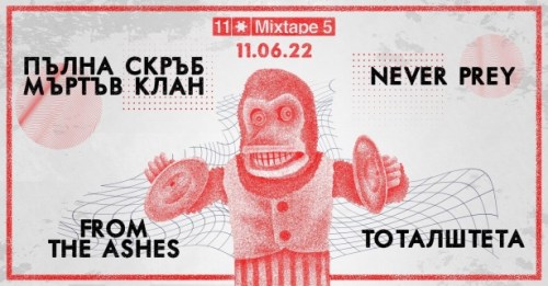 Концерт на Never Prey, From The Ashes, Тоталштета, Пълна Скръб Мъртъв Клан