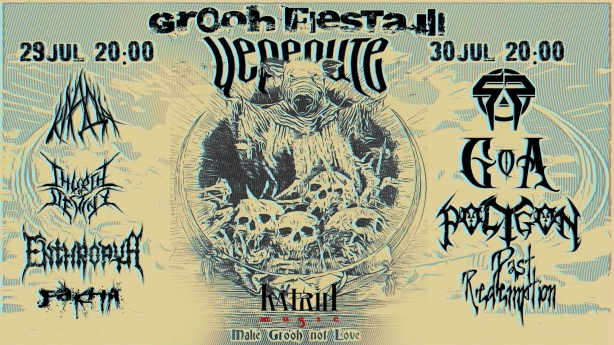 Грух Фиеста 3