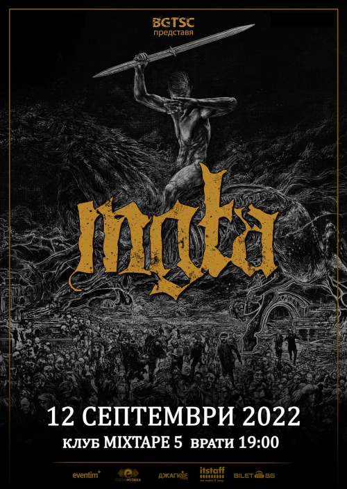 Концерт на Mgla