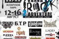Varna Rock Adventure 2022