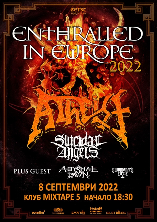 Концерт на Atheist и Suicidal Angels в София