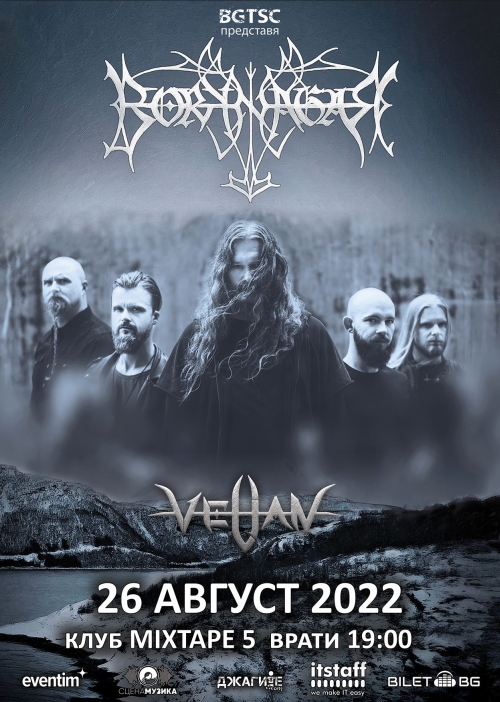 Концерт на Borknagar и Velian в София
