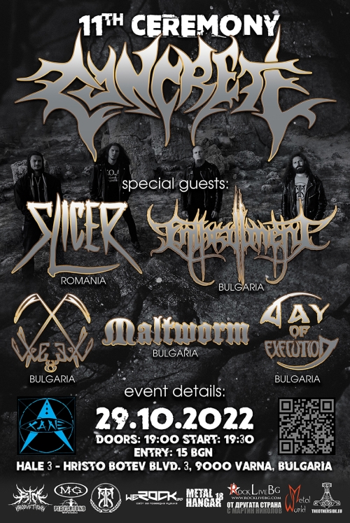 Concrete празнуват 11 години