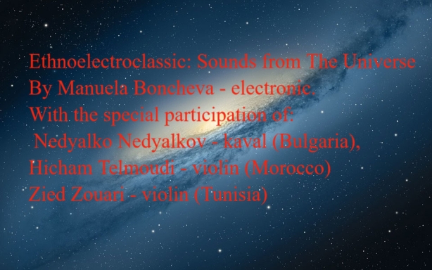 Мануела Бончева - Ethnoelectroclassic