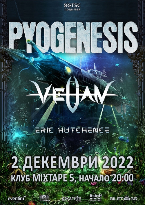 Концерт на Pyogenesis