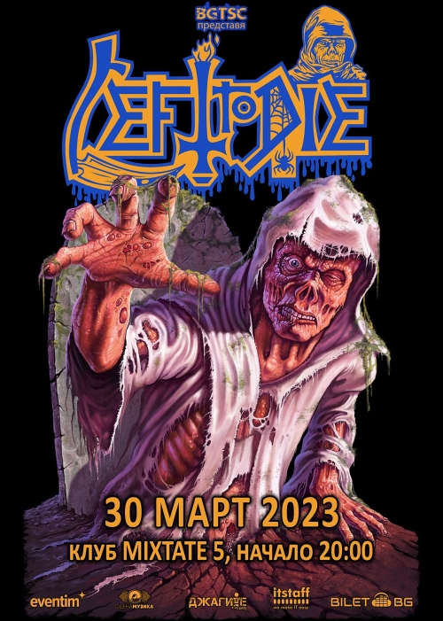 Концерт на Left To Die