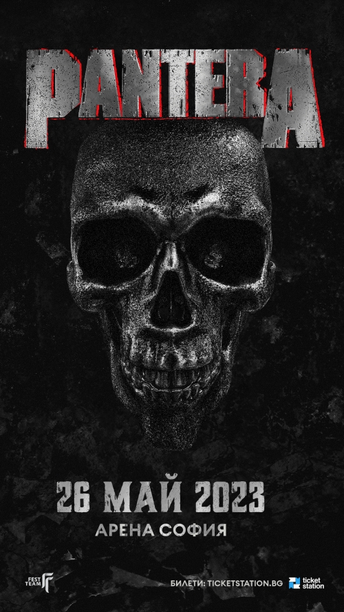 Pantera в София