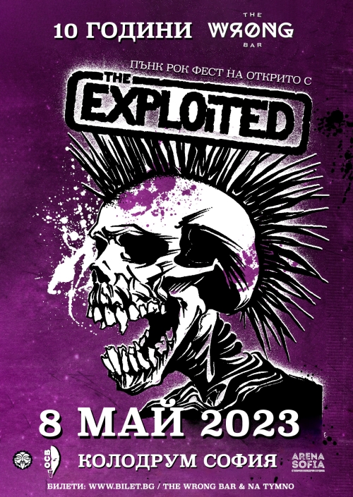 Exploited в София
