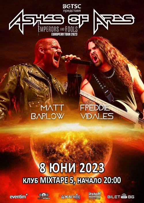 Концерт на Ashes Of Ares