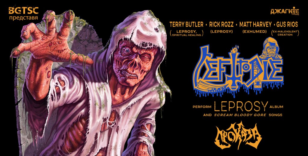 Концерт на Left To Die и Проказа