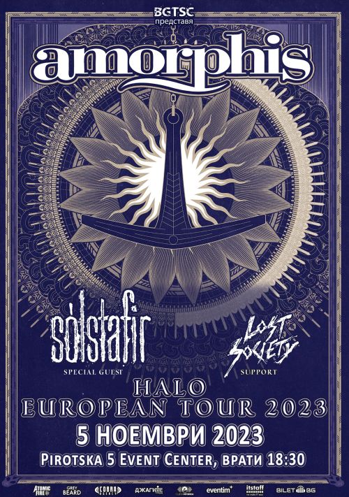 Концерт на Amorphis и Solstafir в София