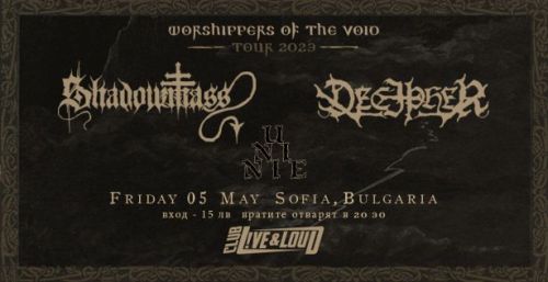 Концерт на Decipher, Shadowmass и Uninie