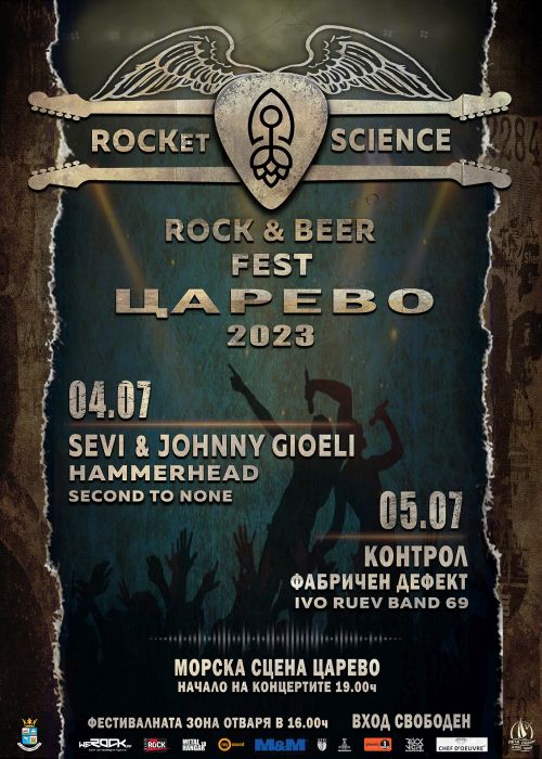 Rocket Science Rock & Beer Fest