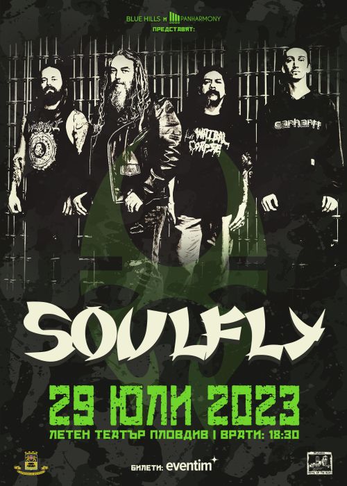 Концерт на Soulfly в Пловдив