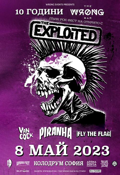 Концерт на The Exploited в София