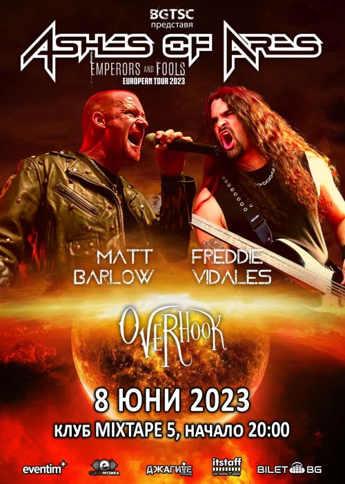 Концерт на Ashes Of Ares