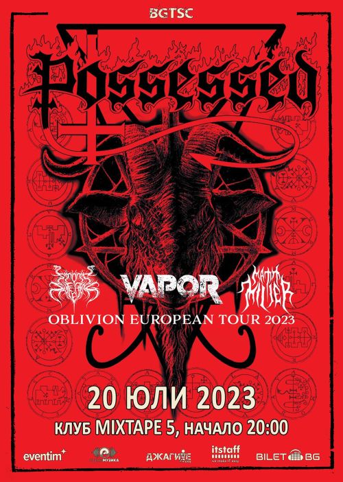 Концерт на Possessed в София
