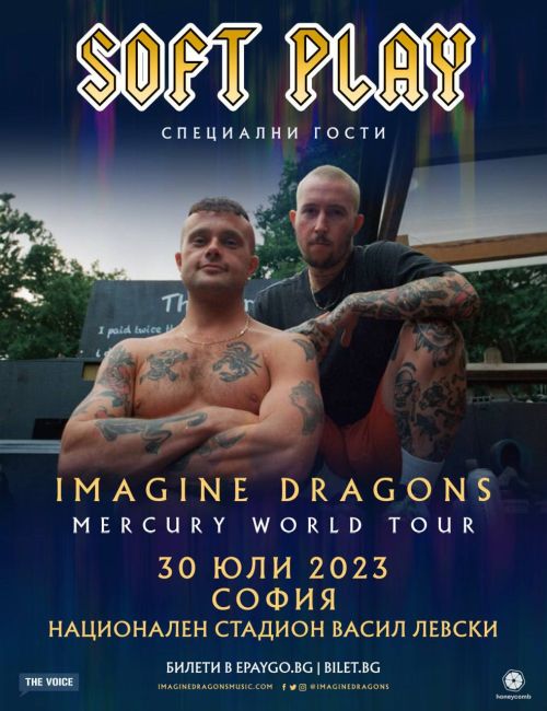Soft Play са съпорт на Imagine Dragons