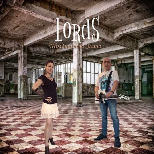 Lords - Традицията Злина