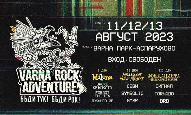 Varna Rock Adventute 2023