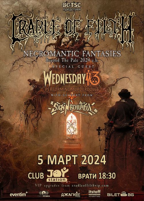 Концерт на Cradle Of Filth в София